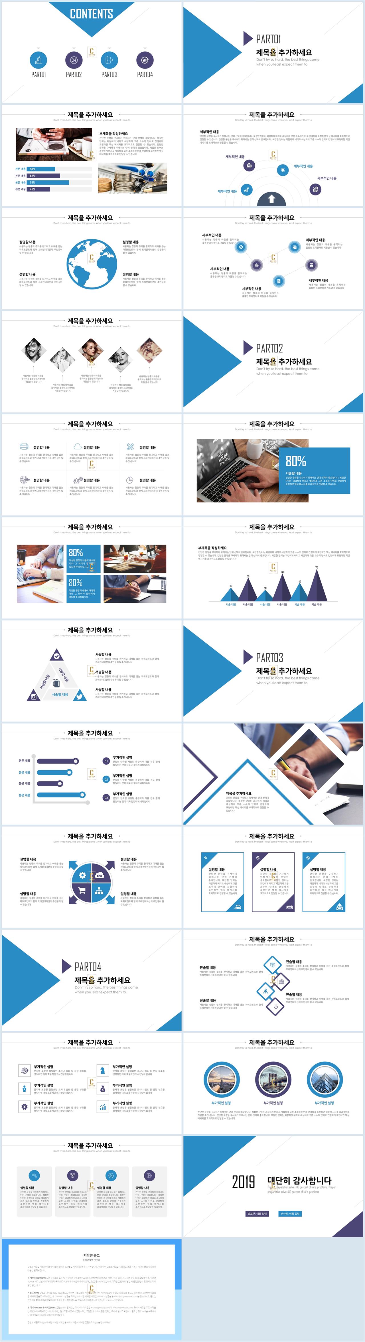 성당 제안서 ppt 템플릿 파랑 계열 ppt 템플릿