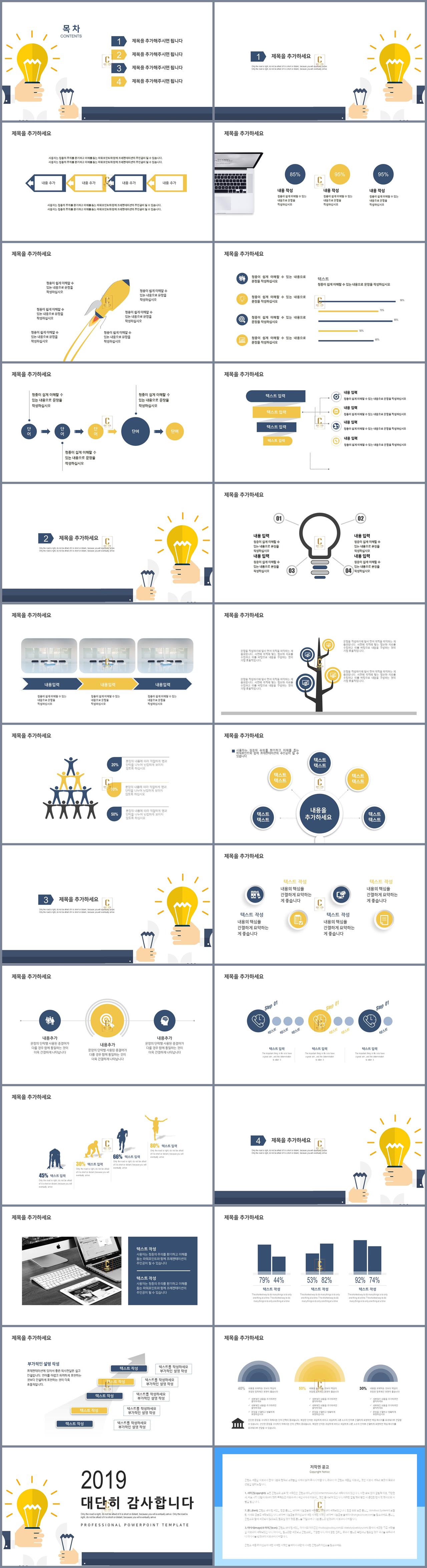 하늘색 배경 ppt 캐릭터 ppt 템플릿 다운