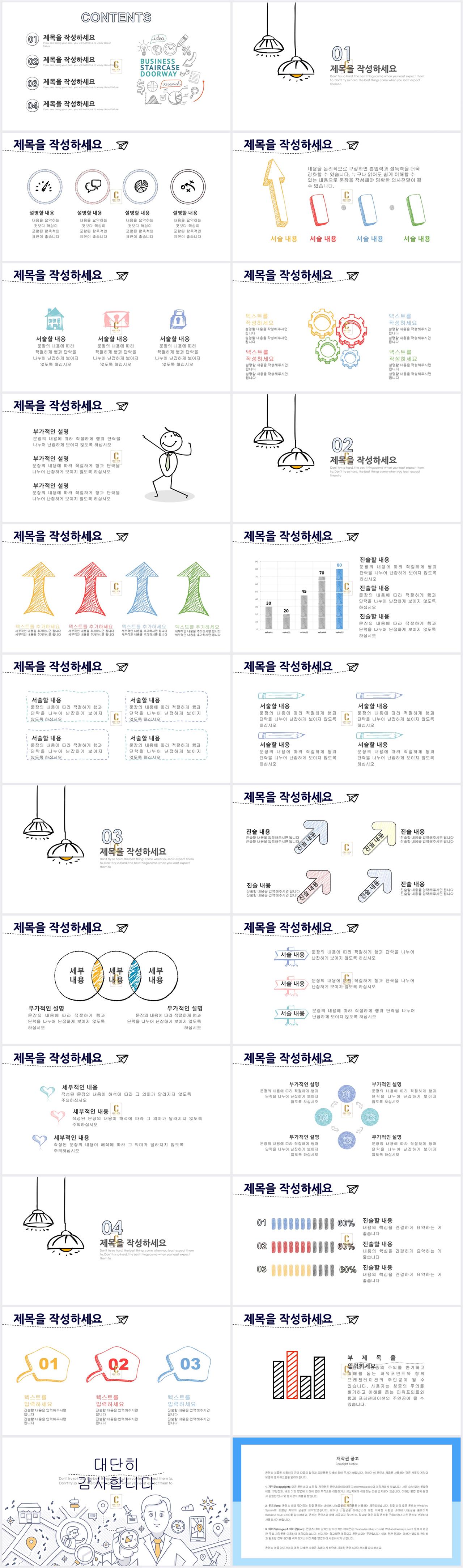 파워포인트 회색 격자 배경 만화 ppt 테마