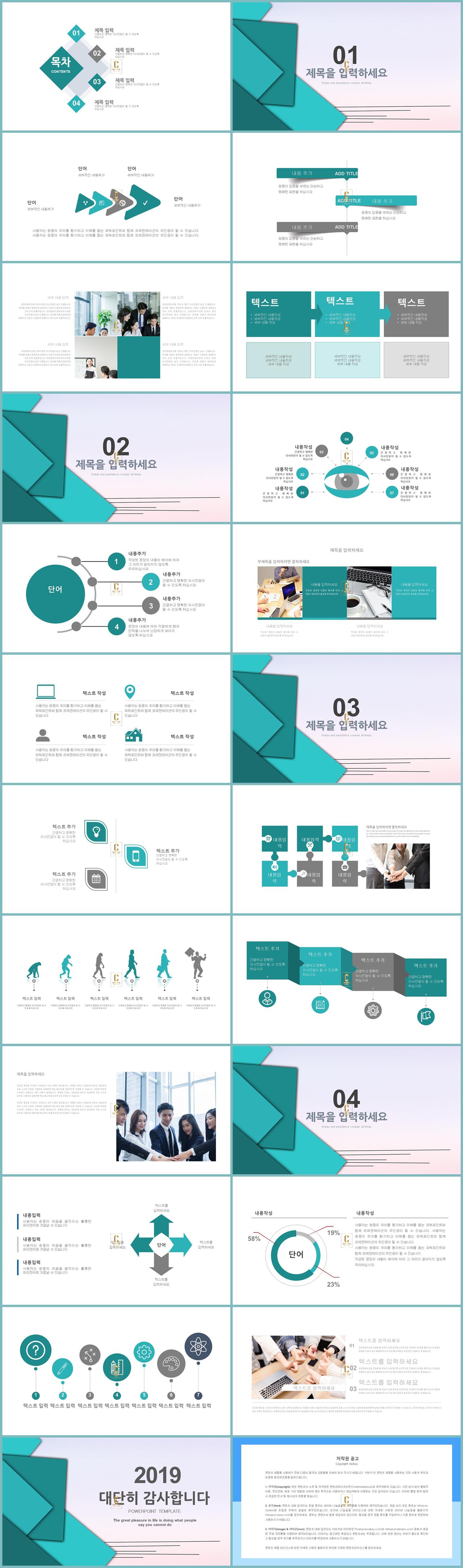 초록색 ppt 템플릿 깔끔한 ppt 템플릿 모음