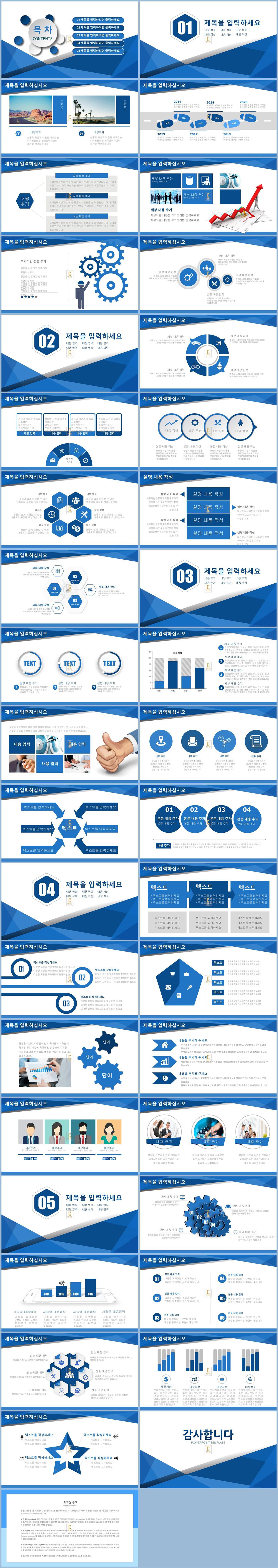 비즈니스 배경 ppt 피피티 테마 하늘