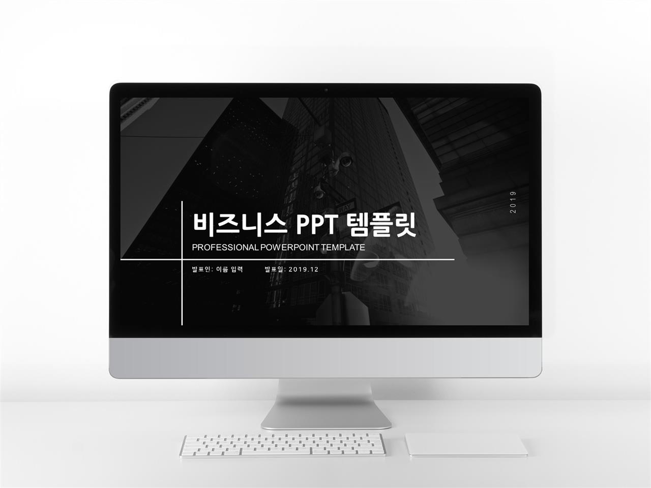 고급진 검정 ppt 배경 스타트업 사업계획서 ppt 샘플