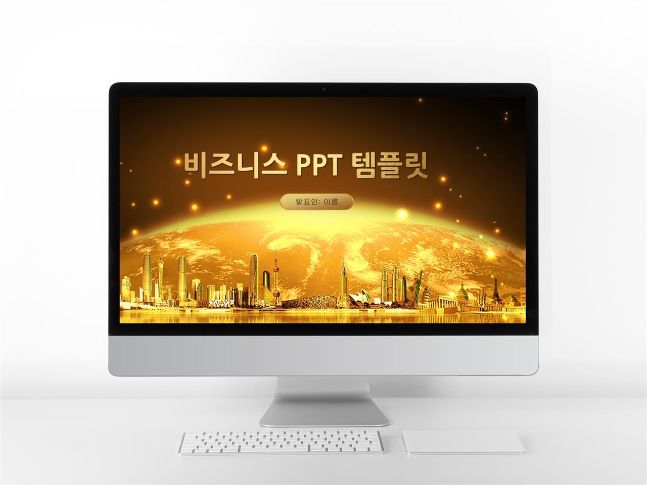 프로젝트 보고서 양식 ppt 어두운 배경 ppt 템플릿