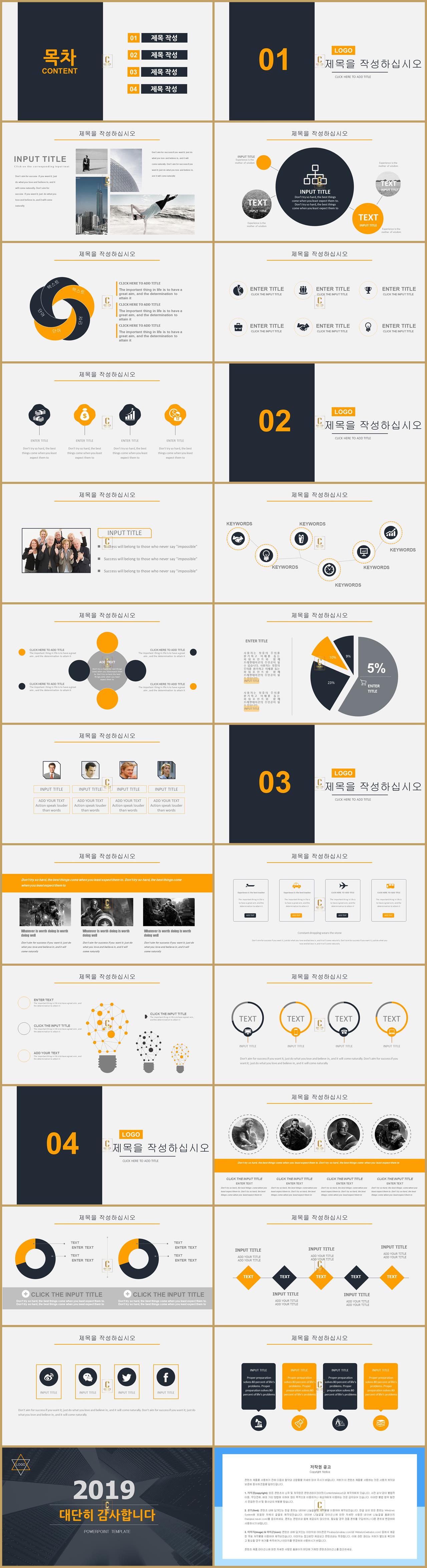 ppt 노란색 템플릿 어두운 ppt 배경