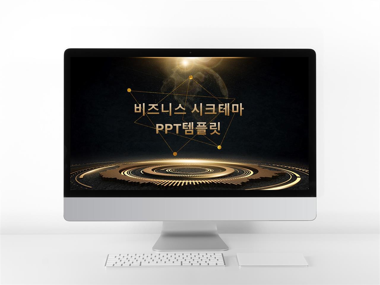 비즈니스 피피티 템플릿 어두운 ppt 템플릿