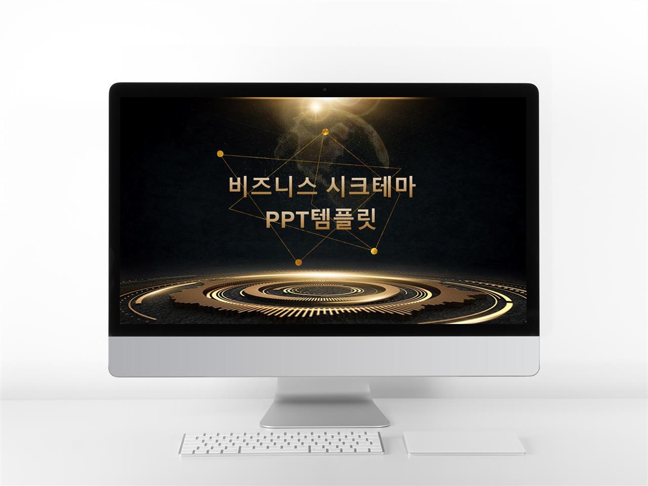 비즈니스 피피티 템플릿 어두운 ppt 템플릿