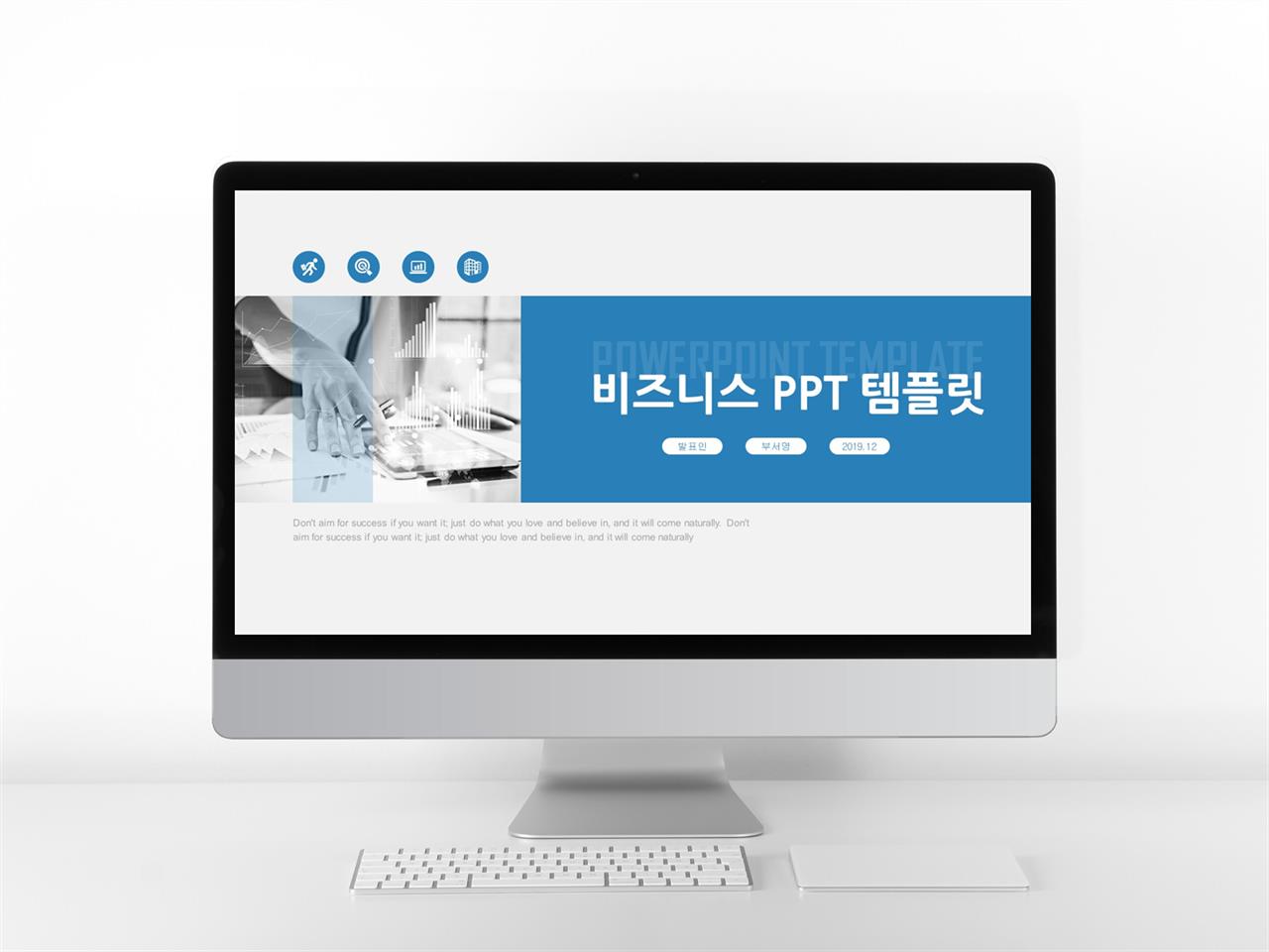 사업보고서 ppt 템플릿 현대 문학 ppt 템플릿