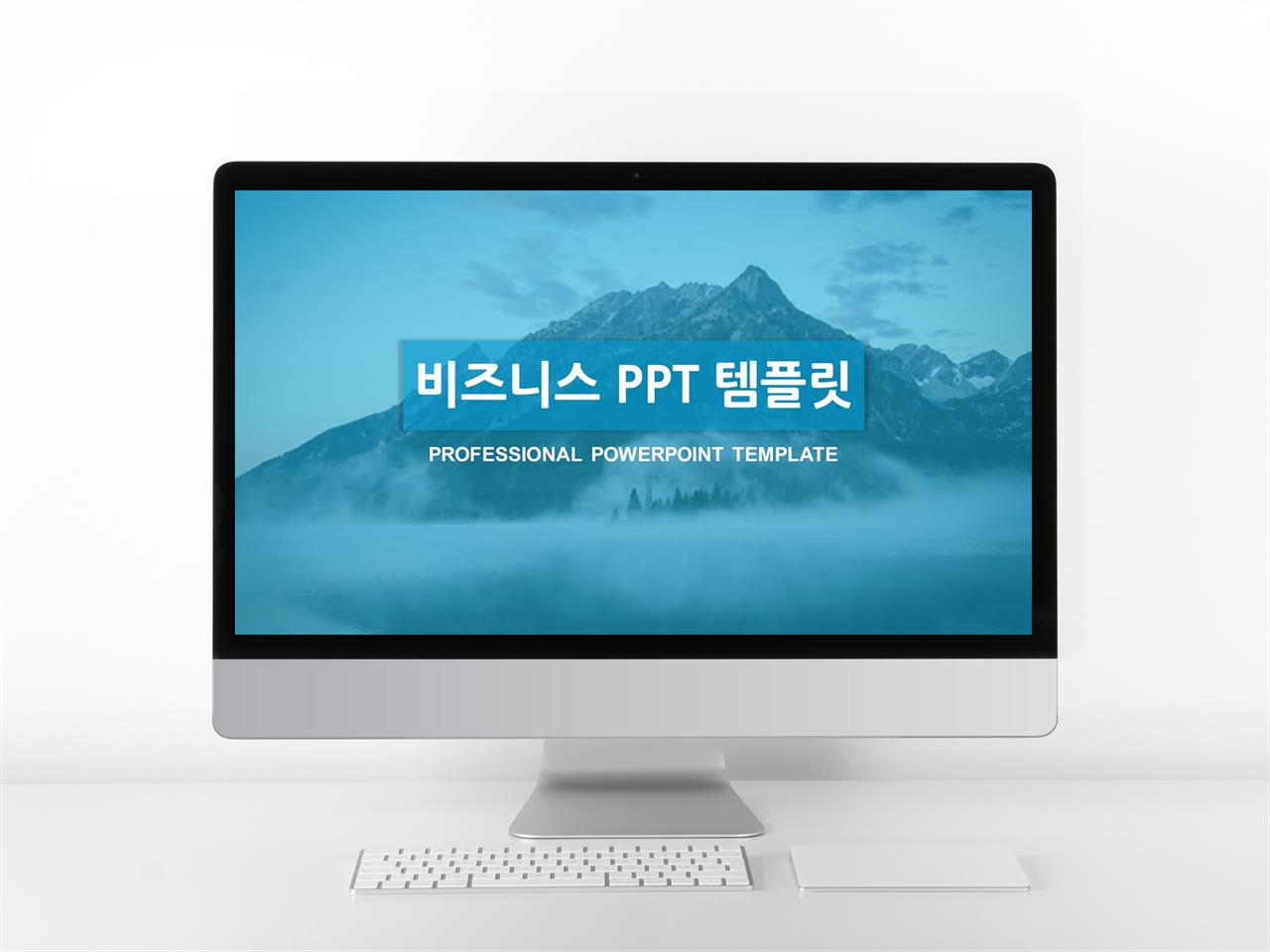 남색 피피티 템플릿 입찰 제안서 ppt 샘플
