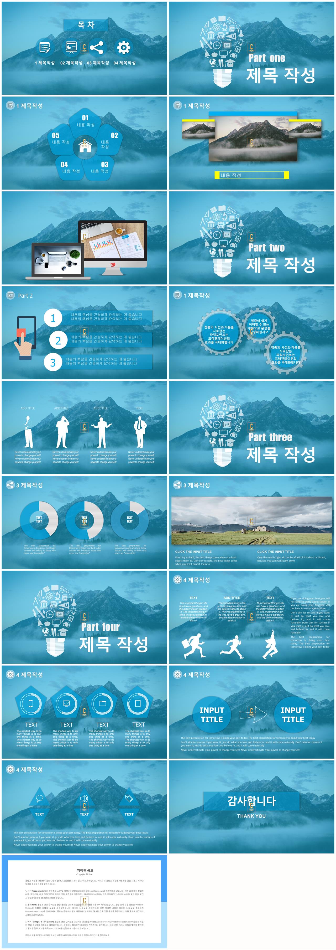 남색 피피티 템플릿 깔끔한 ppt 템플릿 만들기