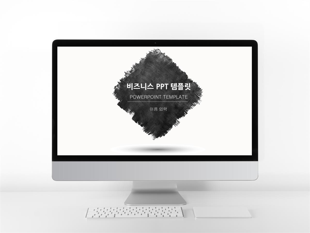 사업계획서 ppt 템플릿 다운 화려한 ppt 템플릿
