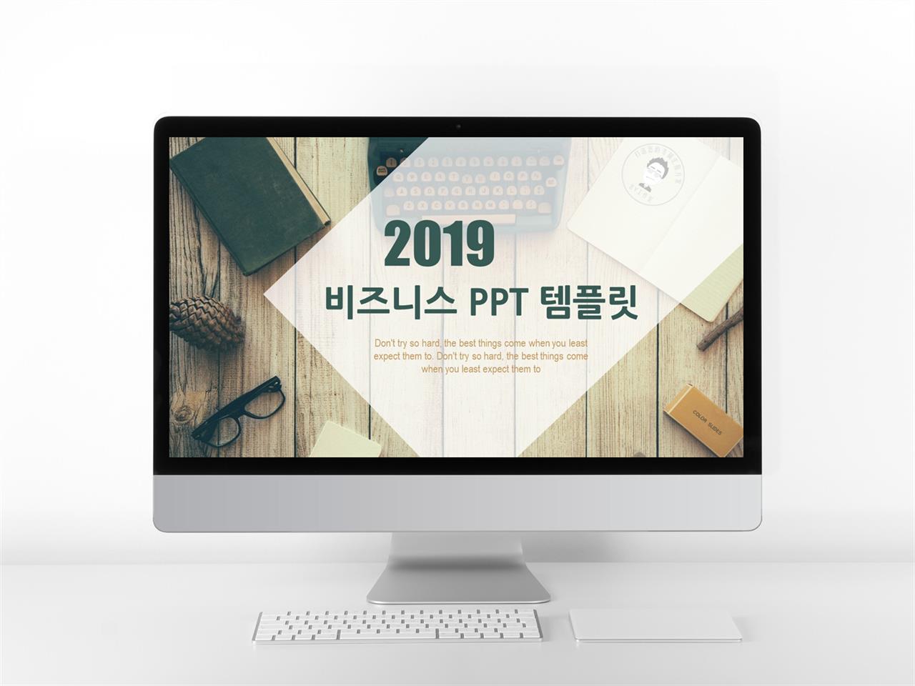 ppt 흰색 초록색 템플릿 성당 제안서 ppt 템플릿