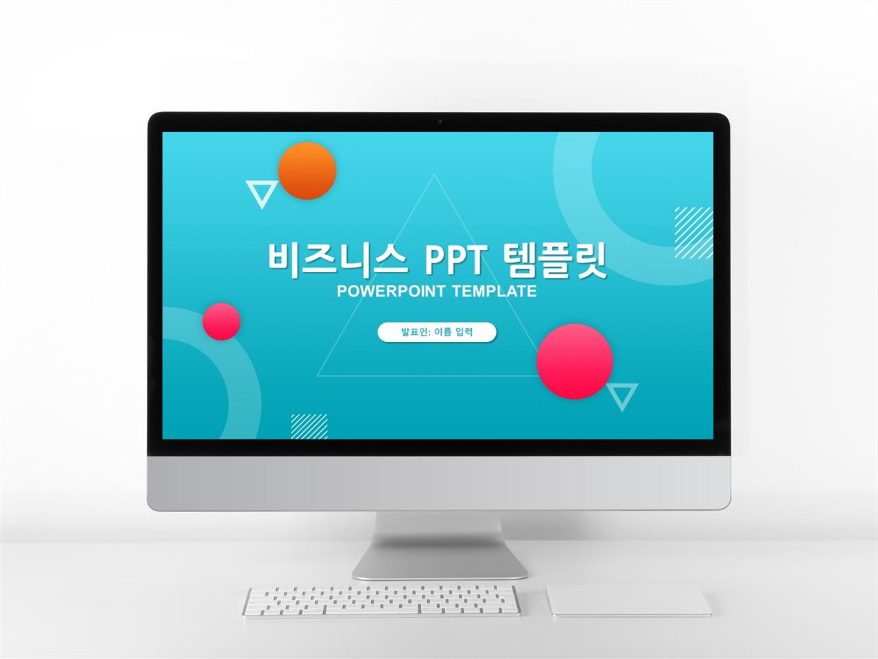 파란색 피피티 템플릿 개발 제안서 ppt 양식