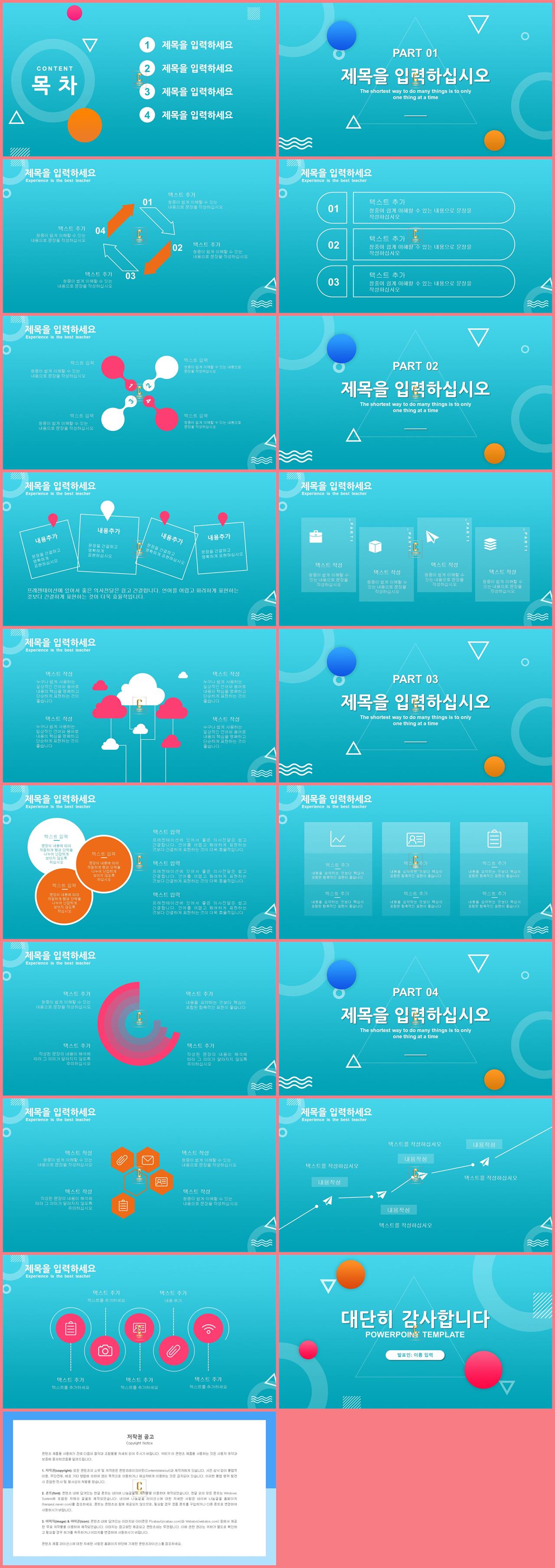 파란색 피피티 템플릿 파워포인트 템플릿 디자인 멀티미디어 애니메이션 효과