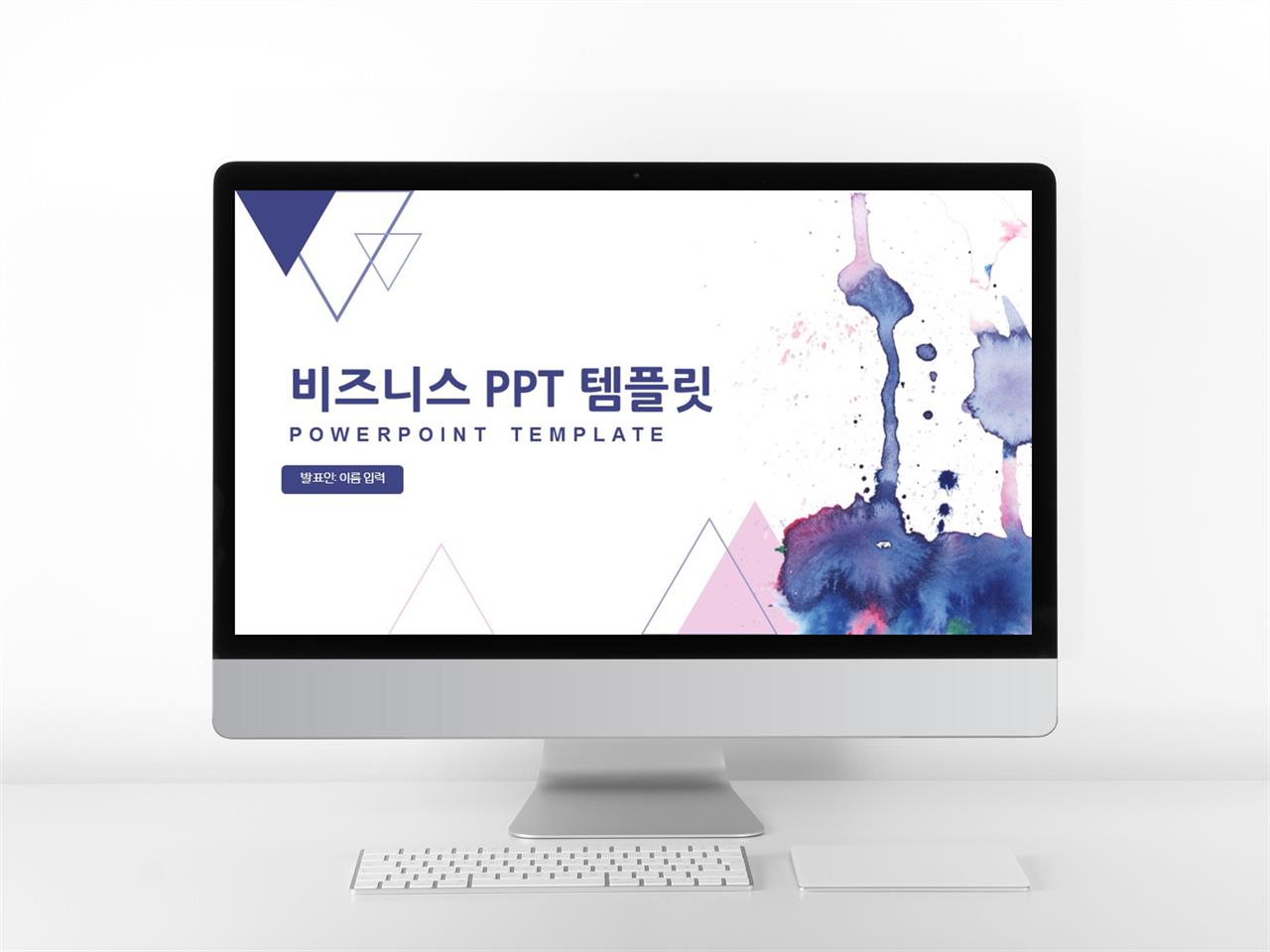 연보라 ppt 템플릿 비즈니스 ppt 템플릿 다운