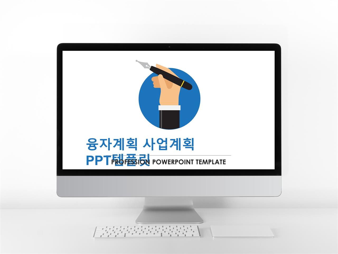 사업계획서 양식 ppt 다운로드 깔끔한 ppt 배경 이미지