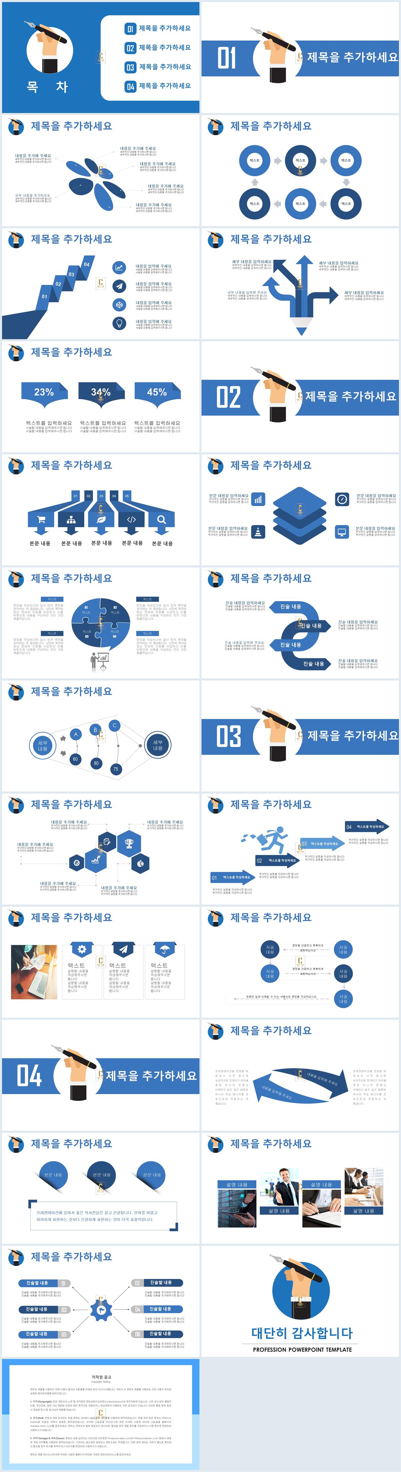 사업계획서 양식 ppt 다운로드 ppt 템플릿 하늘색 배경