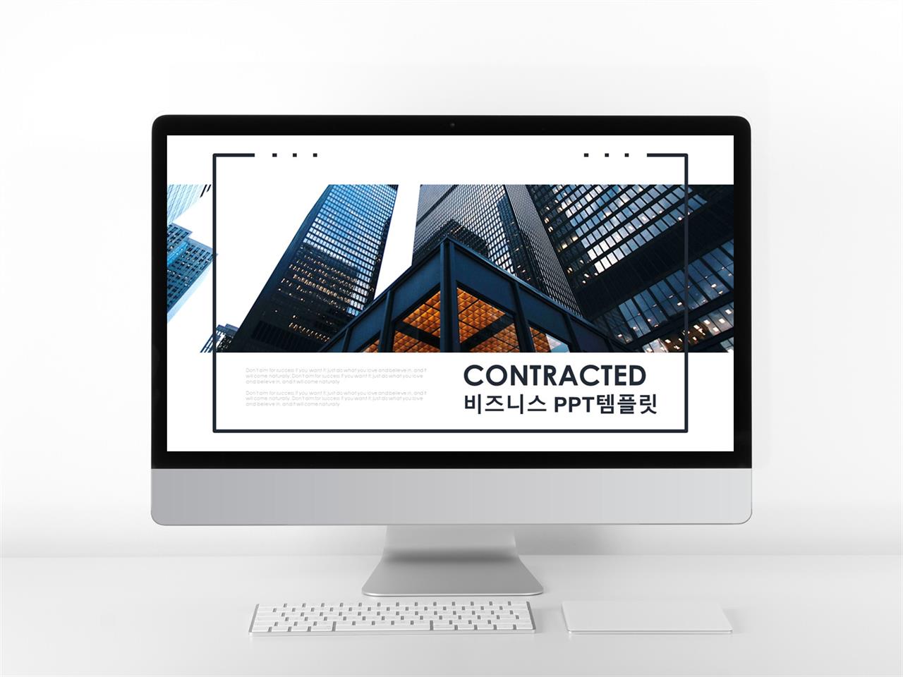 상품 제안서 ppt 양식 현대 ppt 템플릿