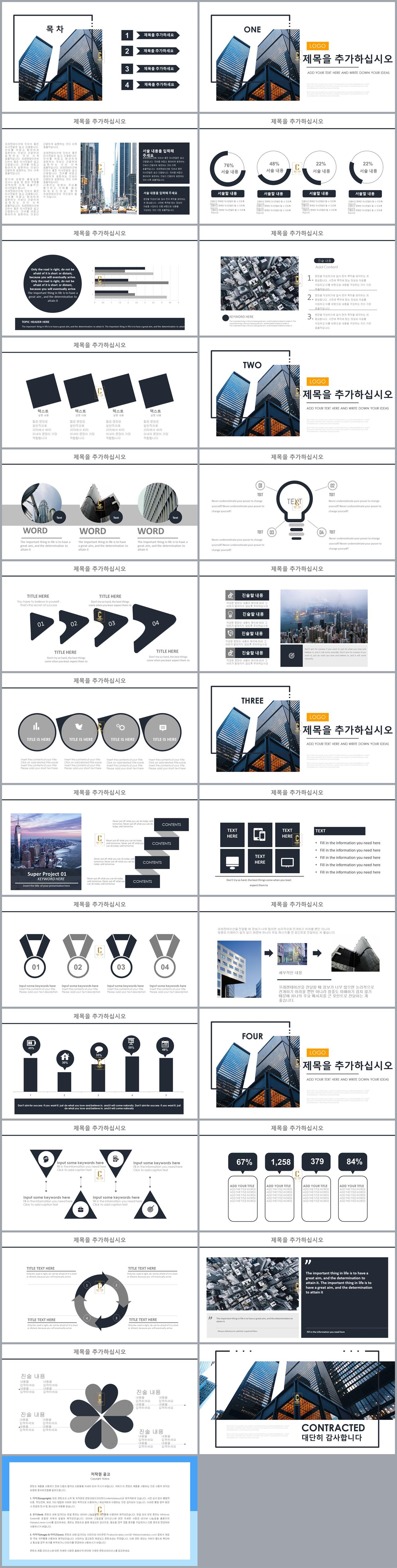 상품 제안서 ppt 양식 블랙 ppt 템플릿