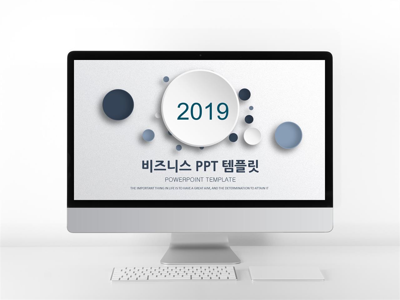 사업과제발표 ppt 템플릿 심플 템플릿 ppt