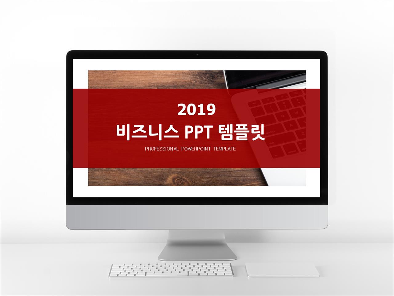 상품 제안서 ppt 양식 ppt 스타일 템플릿