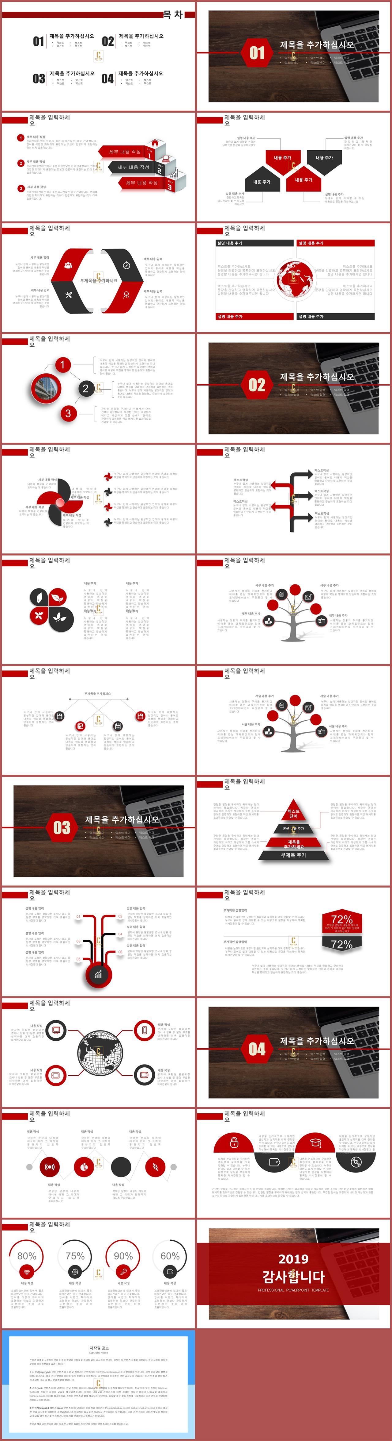 상품 제안서 ppt 양식 ppt 레드벨벳 템플릿