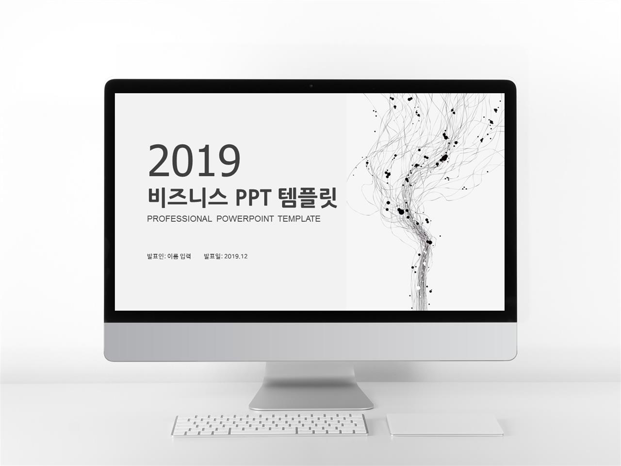 피피티 템플릿 회색 ppt 템플릿 사업계획서