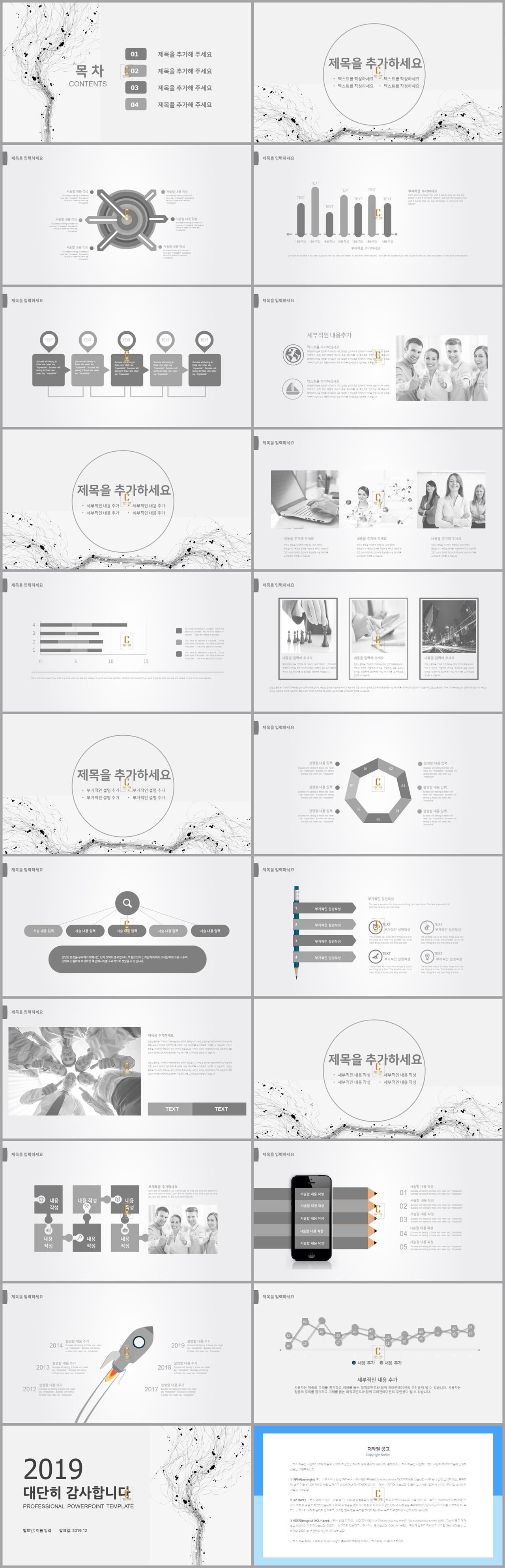 피피티 템플릿 회색 ppt 간단 템플릿