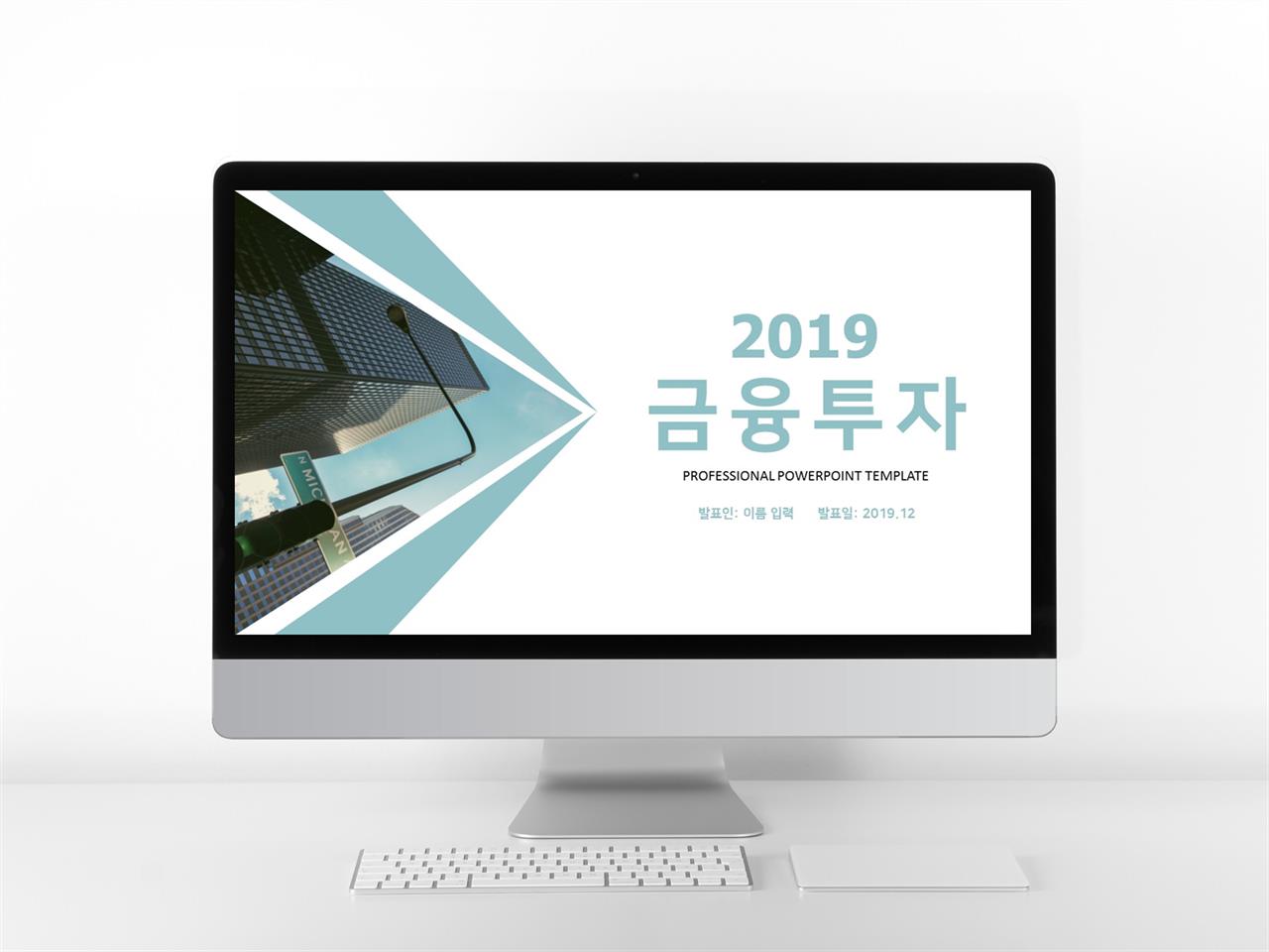 현대문학 ppt 템플릿 ppt 제안서 템플릿