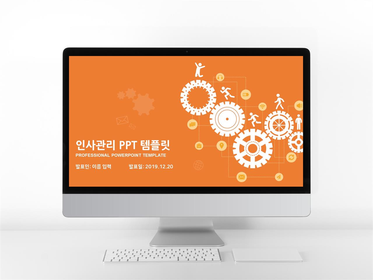 오렌지 ppt 템플릿 다운 비즈니스 배경 ppt