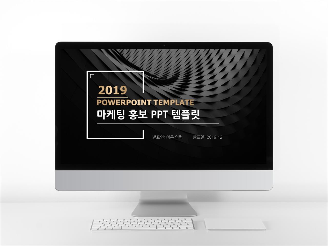 검은색 피피티 배경 유료 피피티 템플릿 상업적 사용