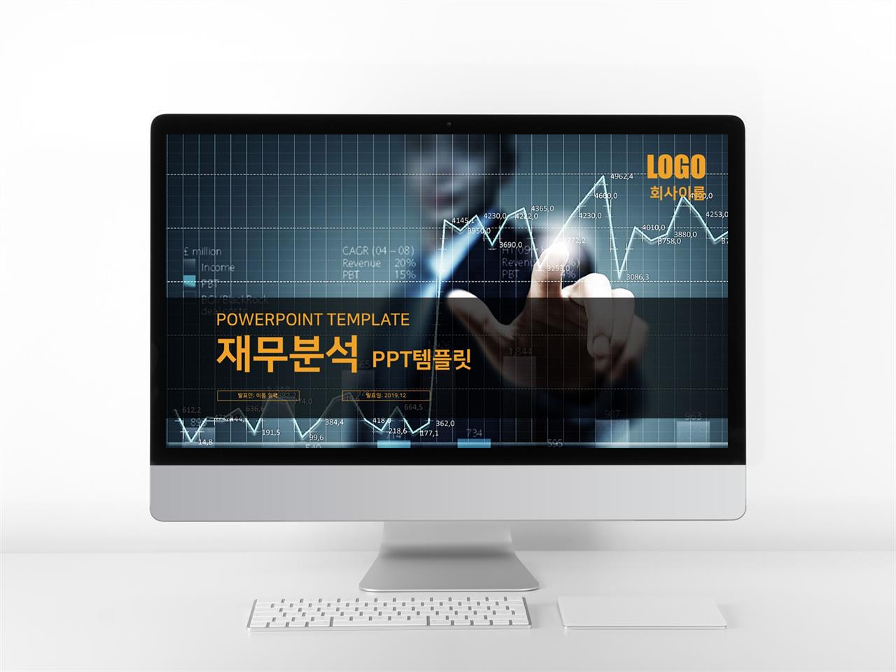 프로젝트 ppt 템플릿 고급스러운 어두운 ppt 템플릿