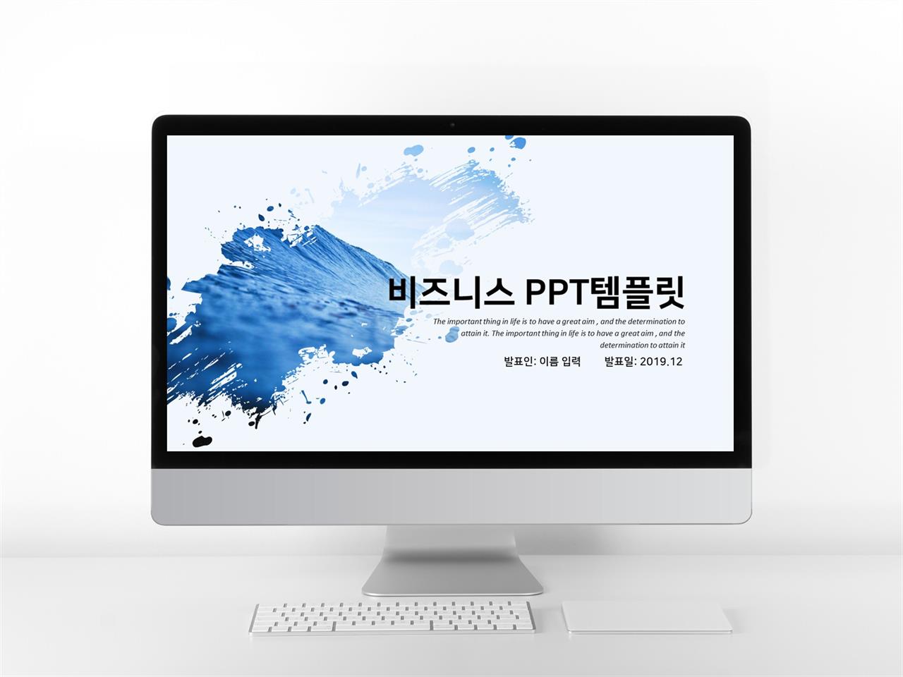 제안서 피피티 양식 현대 문학 ppt 템플릿