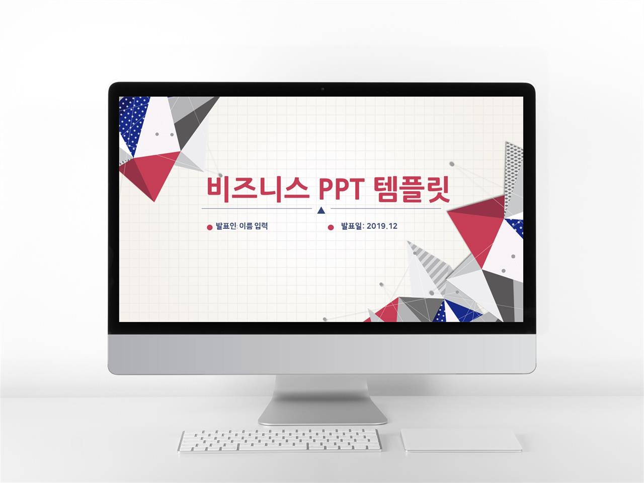 ppt 빨간색 배경 사업설명 ppt 템플릿