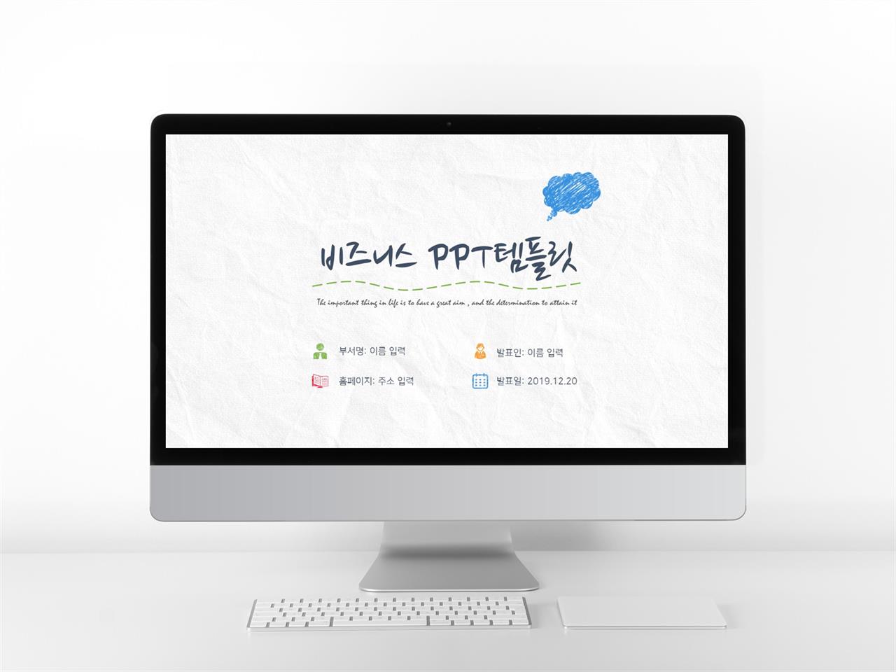사업계획서 ppt 템플릿 다운 ppt 애니메이션 효과 템플릿