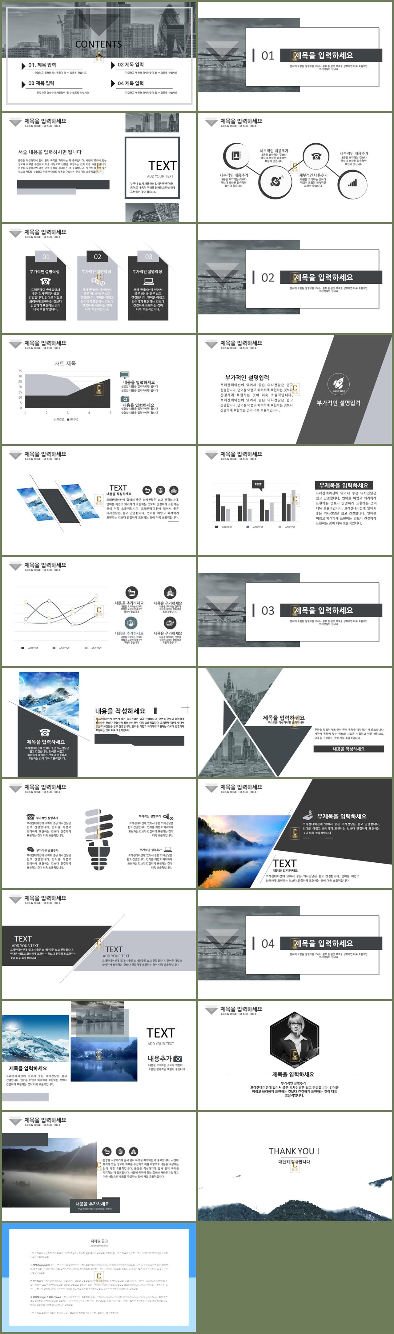 ppt 템플릿 그레이 어두운 배경 ppt