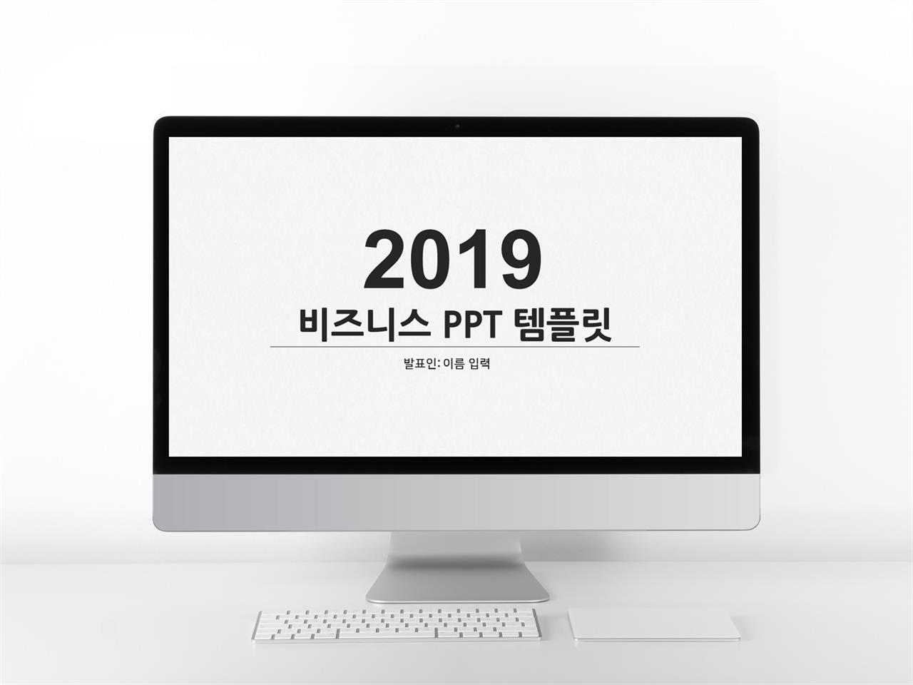 사업 보고 ppt 템플릿 깔끔 ppt 템플릿 모음