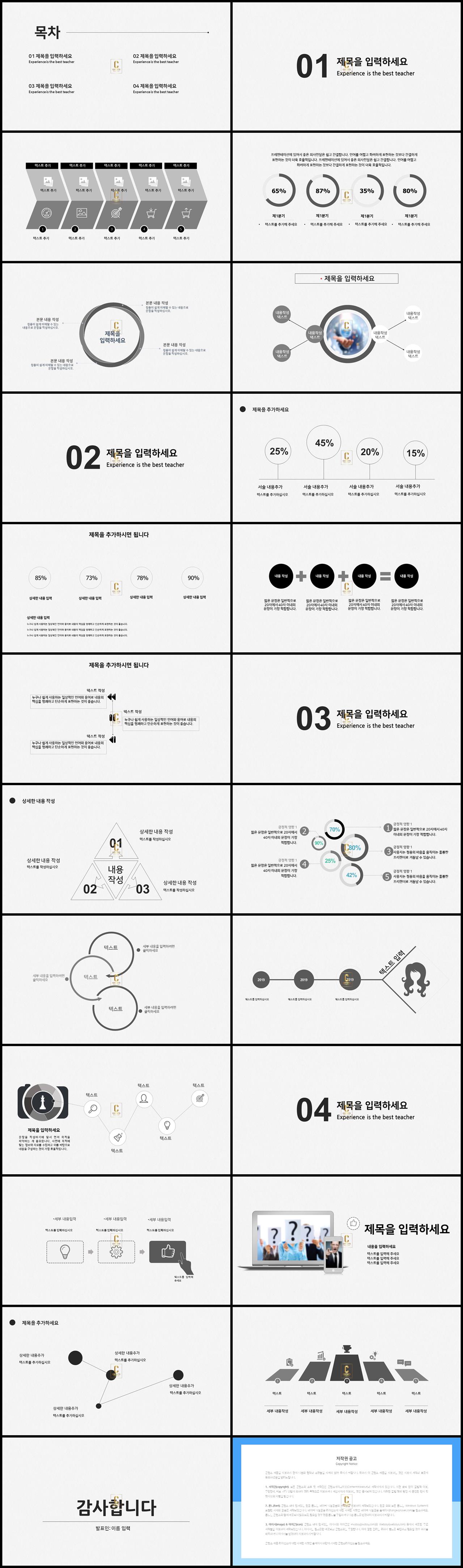 사업 보고 ppt 템플릿 ppt 배경 회색