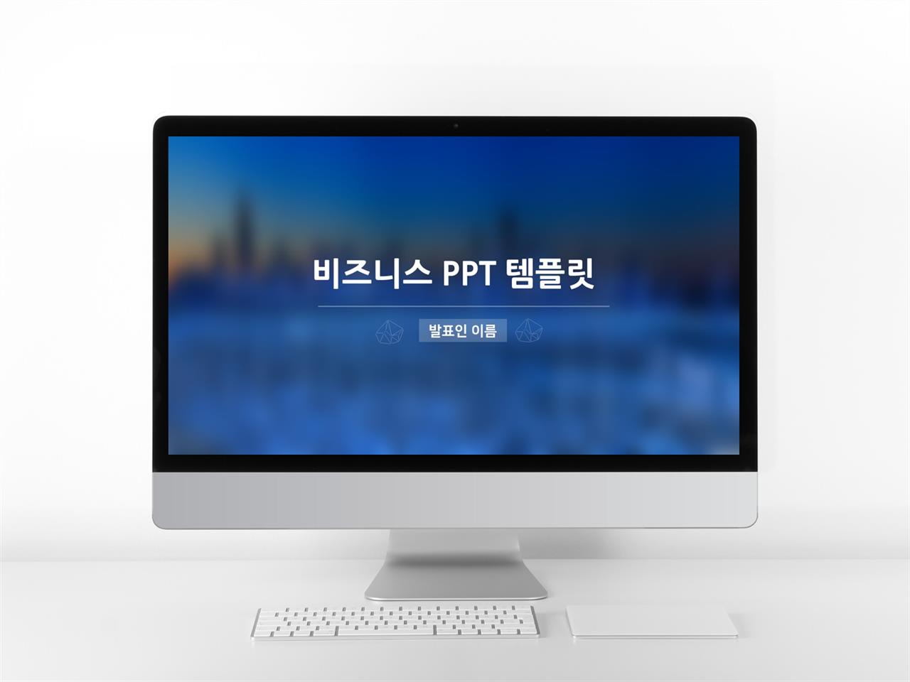 푸른 ppt 테마 사업보고서 ppt 템플릿