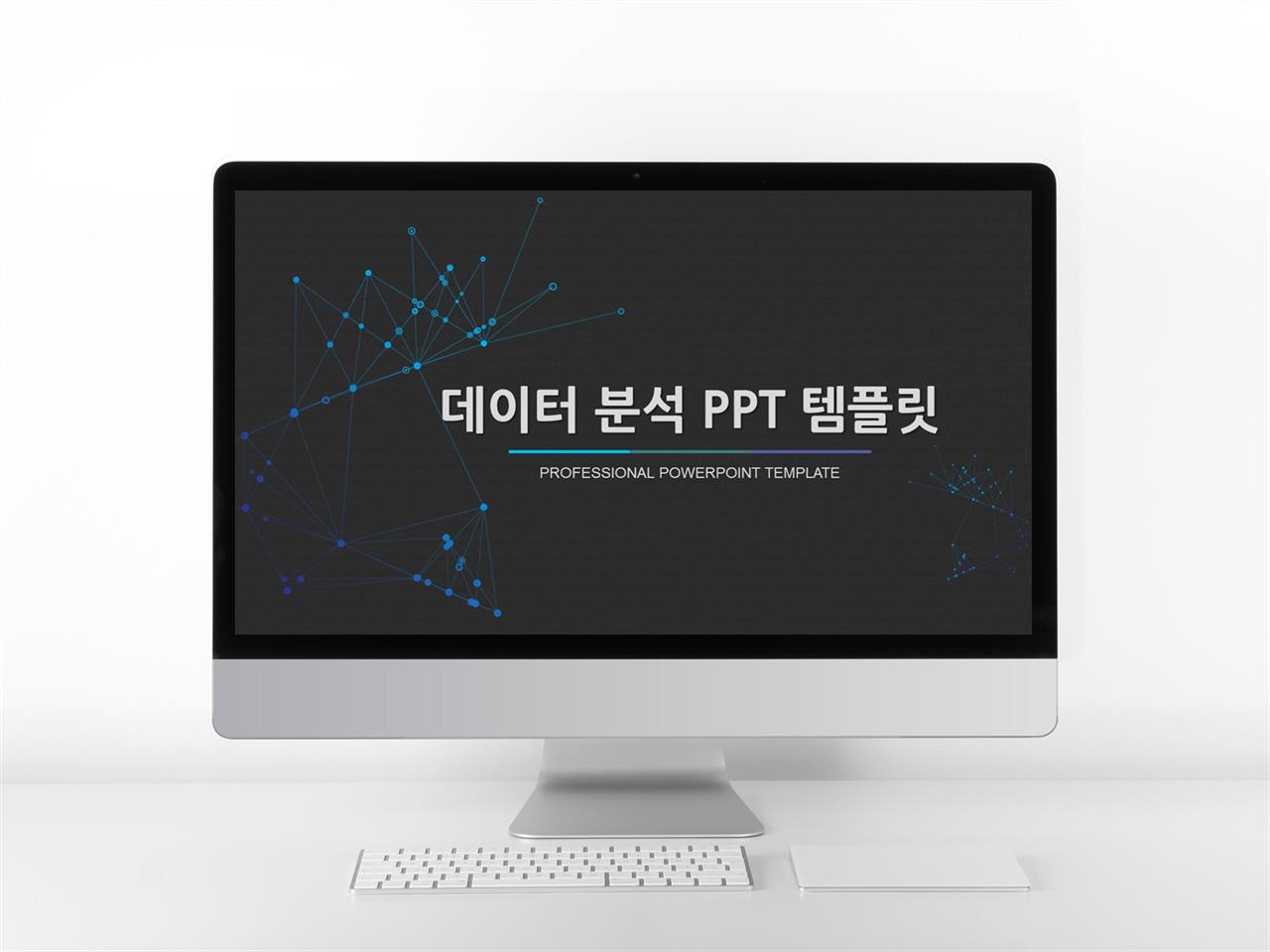 ppt 파란색 템플릿 제안서 템플릿 ppt