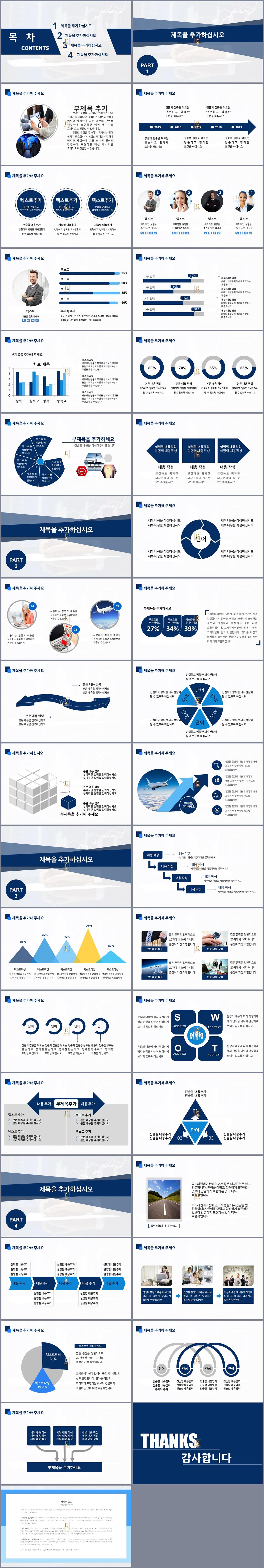 사업 보고서 양식 ppt 피피티 하늘색 템플릿