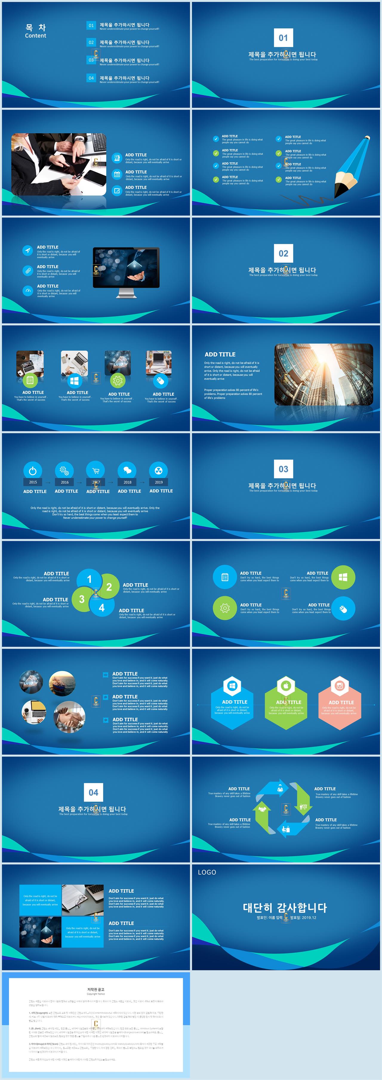 ppt 템플릿 심플 블루 현대 문학 ppt 템플릿