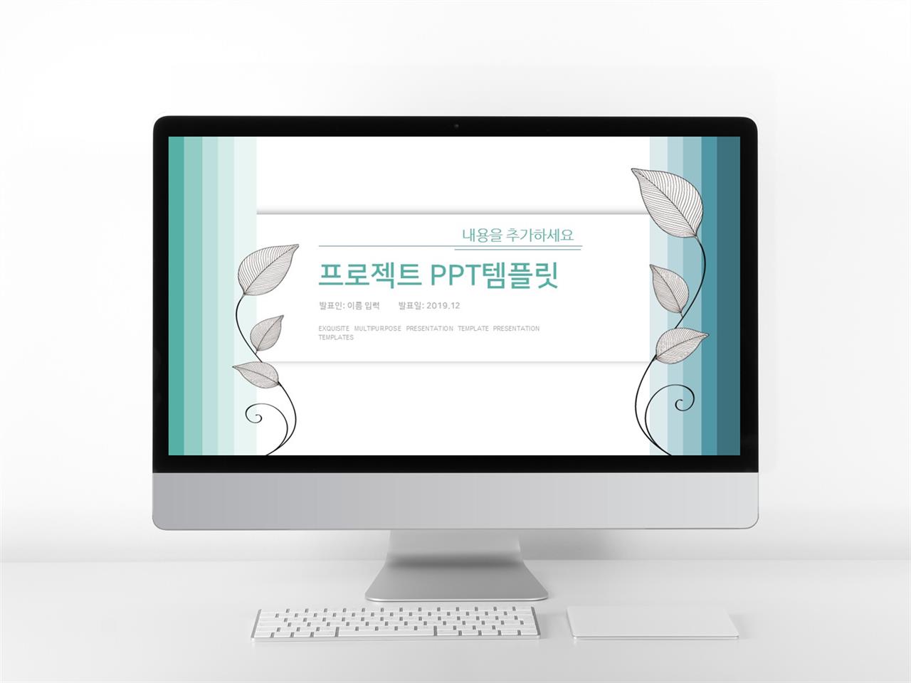 ppt 비즈니스 템플릿 애니메이션 효과 멋진 피피티 템플릿