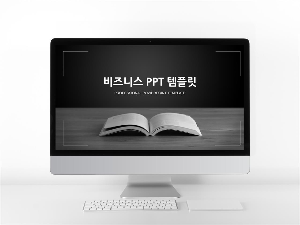 ppt 배경 검은색 피피티 비즈니스 템플릿