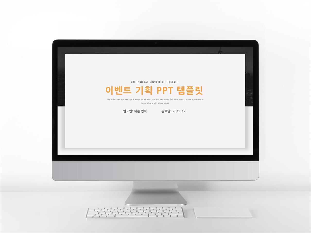 ppt 템플릿 주황 비즈니스 ppt 템플릿 다운