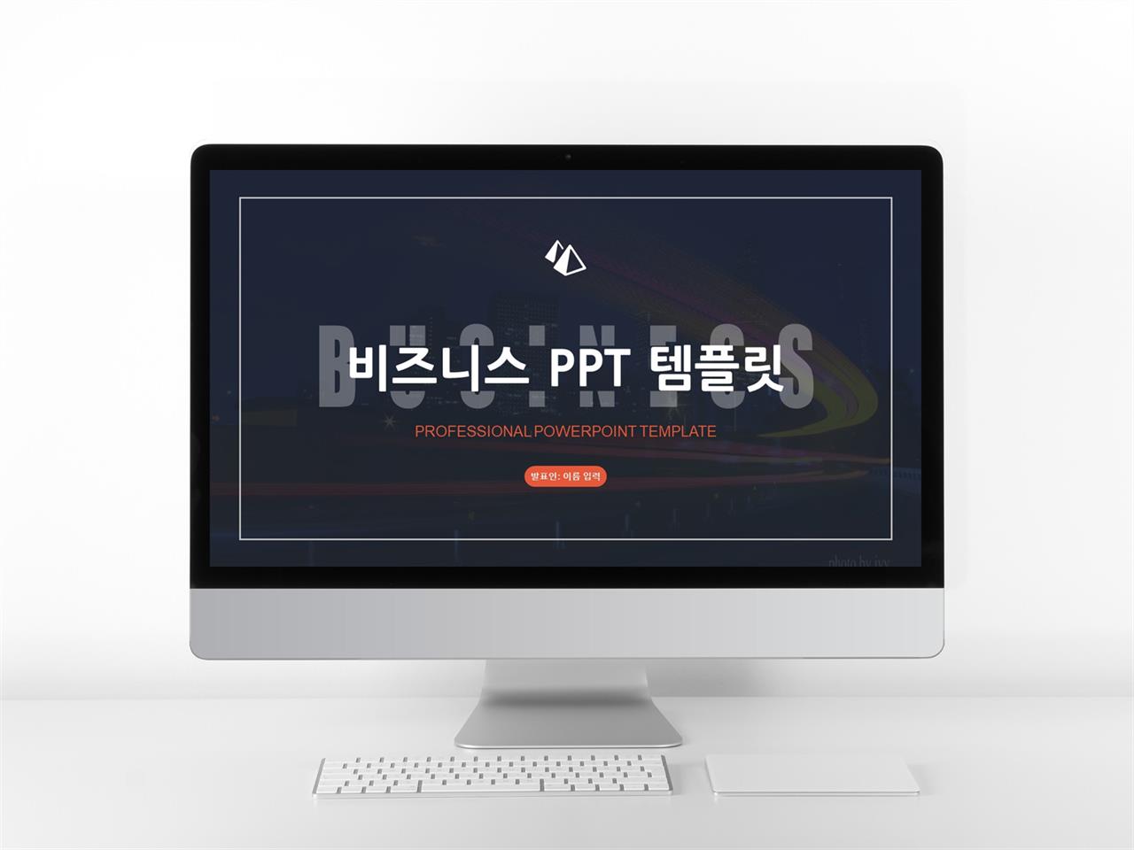 ppt 제안서 양식 시크 템플릿 ppt