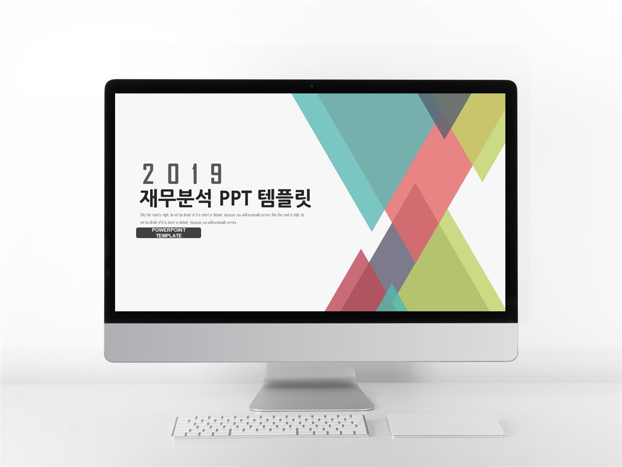 ppt 색조합 템플릿 성당 제안서 ppt 템플릿
