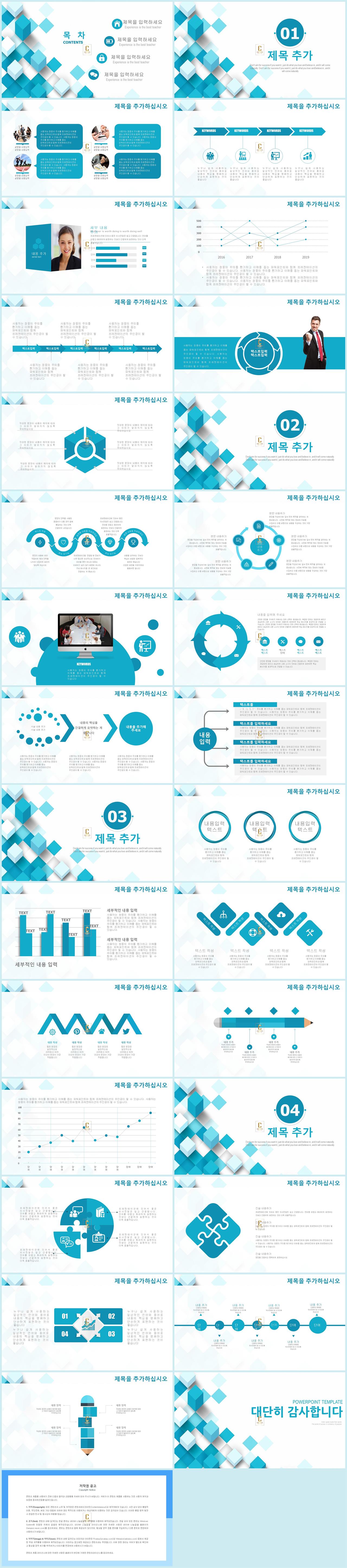 파랑 ppt 배경 깔끔 ppt 템플릿 다운