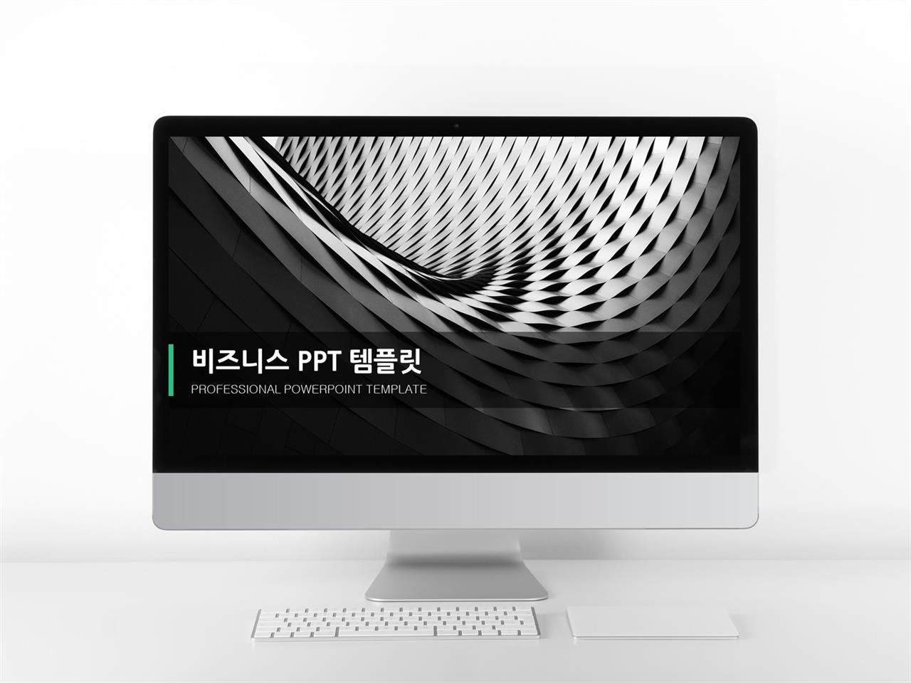 어두운 ppt 템플릿 사업 보고서 양식 ppt