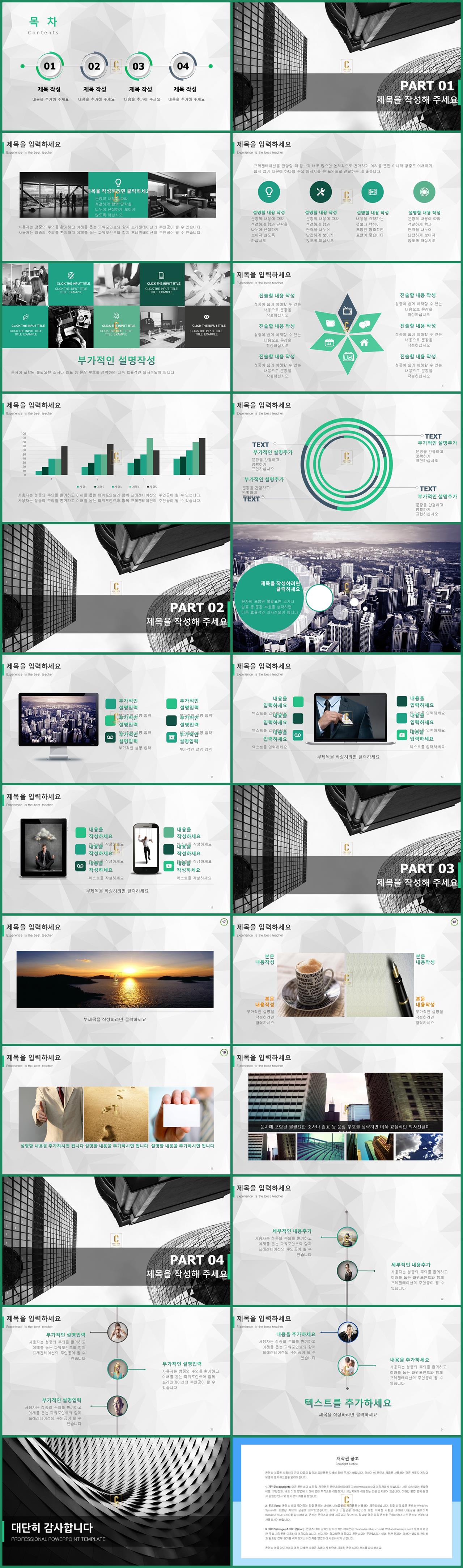 어두운 ppt 템플릿 검은색 피피티 배경