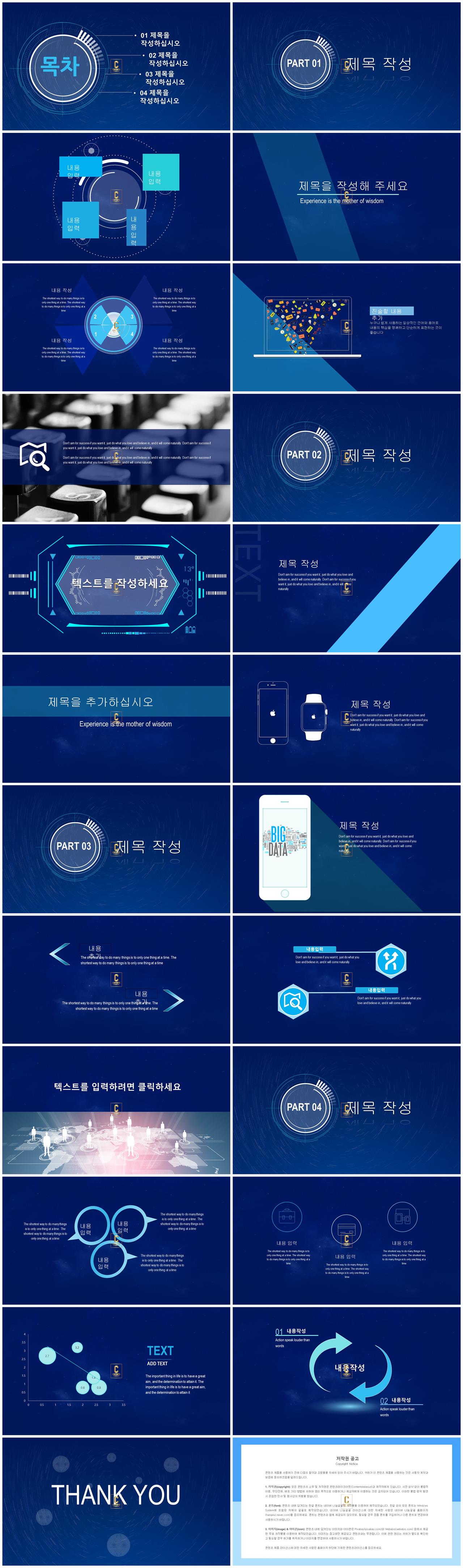 ppt 템플릿 어두운 색 하늘 ppt 테마